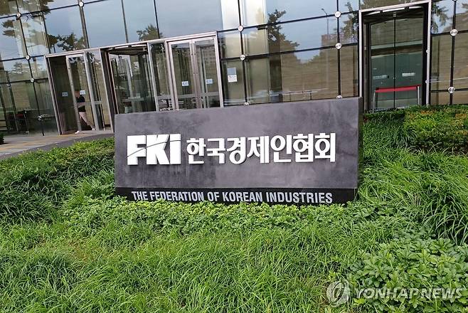 한국경제인협회            [연합뉴스 자료사진]