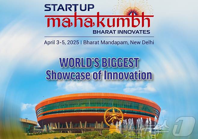 인도 '스타트업 마하쿰브 2025' 전시회 포스터(창업진흥원 제공)