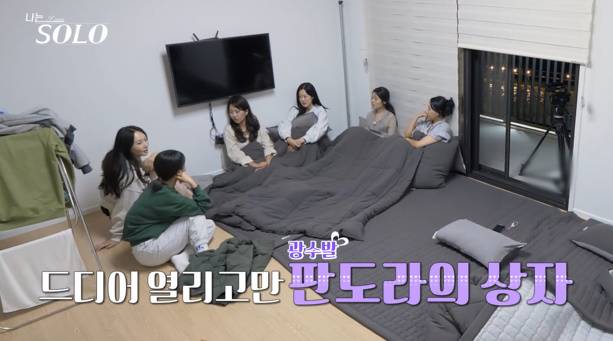 나는솔로 24기, 최종 선택 꼬였다 (사진: ENA, SBS Plus)