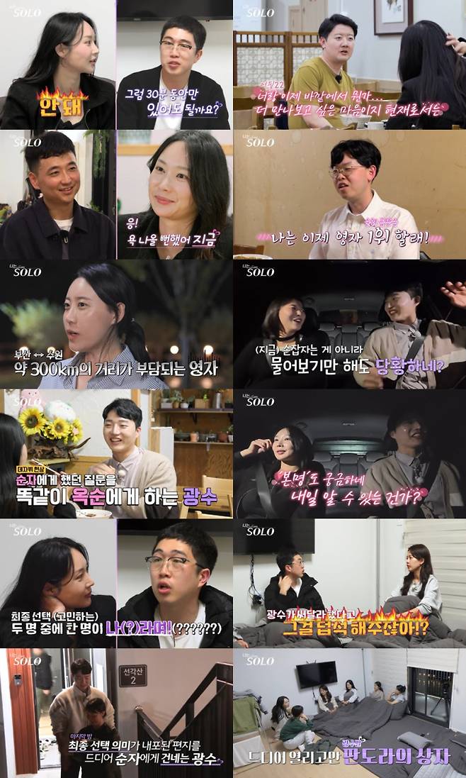 19일(수) 방송한 SBS Plus와 ENA의 리얼 데이팅 프로그램 ‘나는 SOLO’에서는 최종 선택을 앞두고 더 복잡하게 꼬여버린 ‘솔로나라 24번지’의 로맨스가 그려졌다. ‘나는 SOLO’ 24기 옥순은 광수와 ‘슈퍼 데이트’를 선택했고, 이에 영식은 옥순에 “너만 바라봤는데” 라며 배신감 폭발한다. 영자-영호는 ‘슈퍼 데이트’로 핑크빛 무드를 선보이며 최종 선택으로 이어질지 관심이 집중된다. 영호는 “영자를 1위로 할래~” VS 영자 “수원-부산 장거리” 사이에서 고민하는 모습을 보인다. 순자 VS 옥순을 놓고 갈등한 광수는 ‘플러팅 스불재(스스로 불러온 재앙)’가 터졌다! 최종 선택 앞두고 ‘판도라의 상자’를 연 순자-옥순은 광수에 ‘극대노’ 하게 된다. 24기의 최종 선택 결과는 26일(수) 밤 10시 30분 SBS Plus와 ENA에서 방송하는 ‘나는 SOLO’에서 확인할 수 있다. 나는솔로 24기 (사진: ENA, SBS Plus)