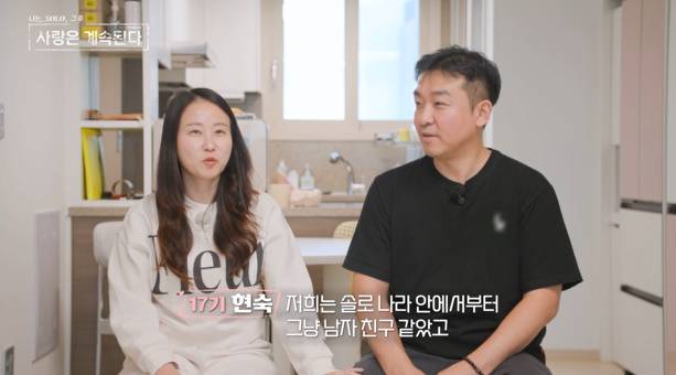 '나는솔로' 17기 상철♥현숙 신혼 생활(나솔사계) 사진 제공=SBS Plus, ENA&nbsp;