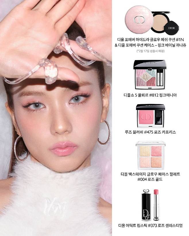 먼저 공개된 ‘아모르타주’ 공식 앨범 커버 메이크업. 글로우한 피부 연출이 강조된 시크한 핑크빛 메이크업 룩이다. 디올 뷰티.