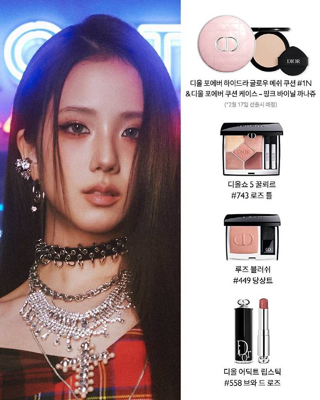 ‘아모르타주’의 네번째 곡 ‘허그 앤 키세스(Hug & Kisses) 를 위한 펑키한 스모키 룩. 디올 뷰티.