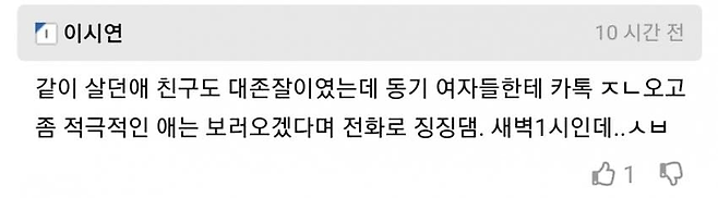 존나 잘생겼는데 안 꾸미고 다니는 친구 있음