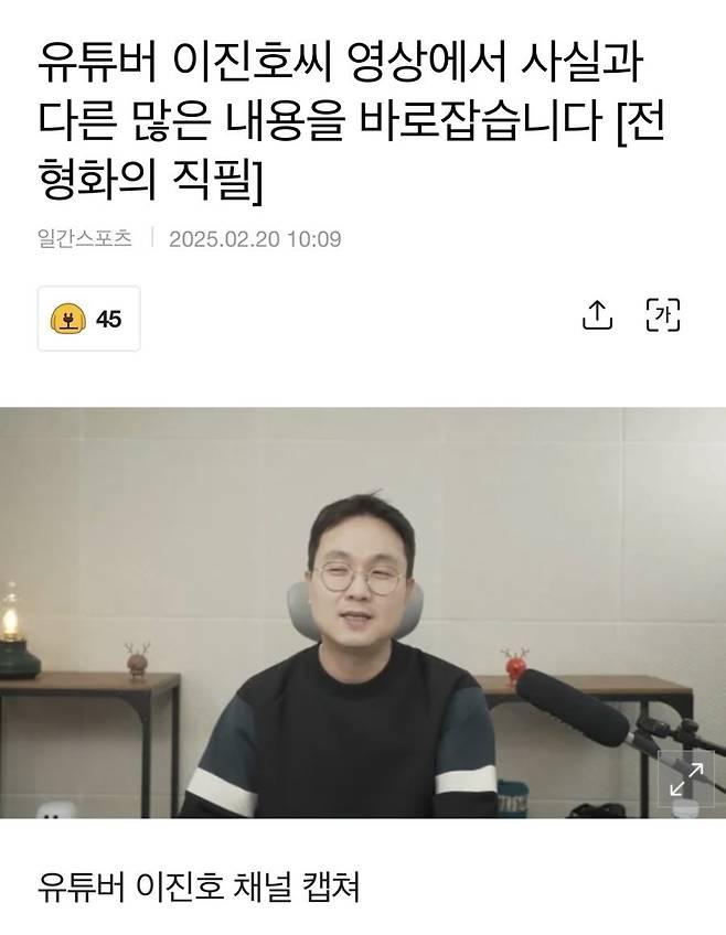 IMG_1332.jpeg 일간스포츠 이진호 해명 반박기사.jpg