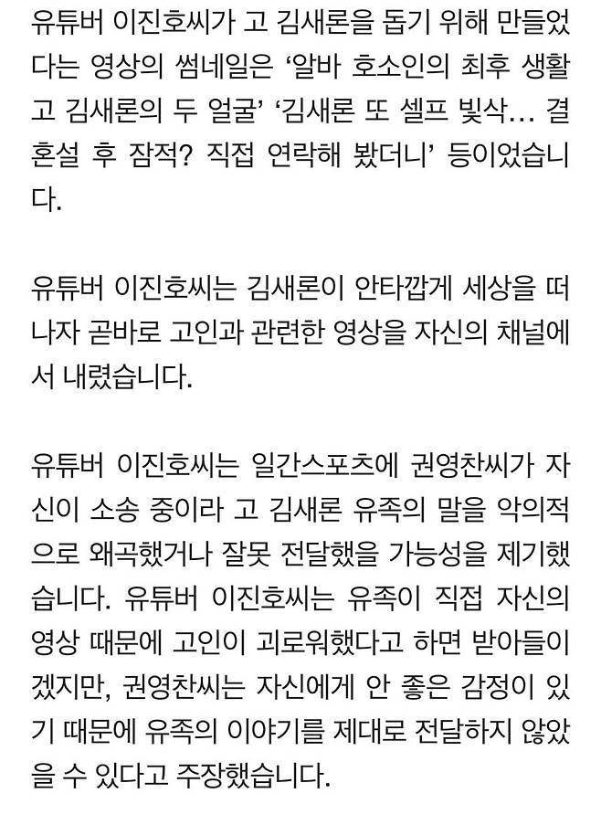 IMG_1336.jpeg 일간스포츠 이진호 해명 반박기사.jpg