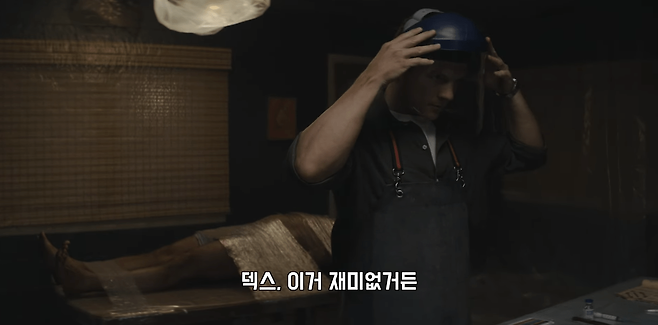 6.png 약스포)덱스터 살인면허 허락받는법
