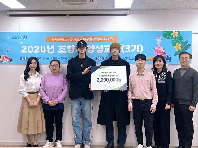 수익금을 기부한 인비저블컴퍼니. 인비저블컴퍼니 제공