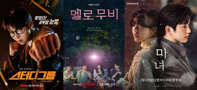 채널A '마녀'를 비롯해 티빙의 '스터디그룹'과 넷플릭스 '멜로무비'는 10부작으로 구성됐다. 채널A, 티빙, 넷플릭스 제공