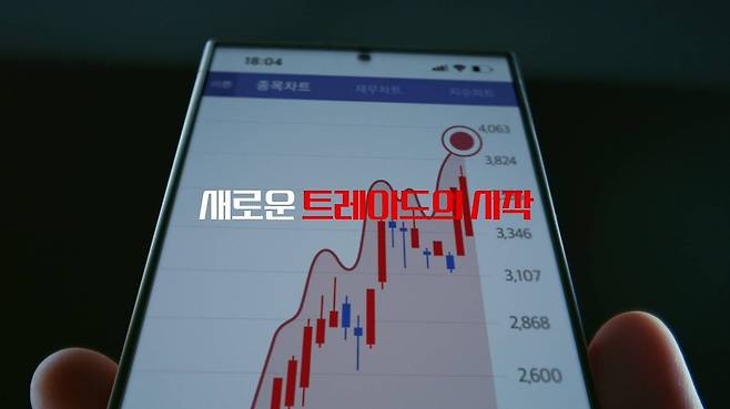 대체거래소 넥스트레이드가 3월 4일에 출범한다 / 출처=넥스트레이드