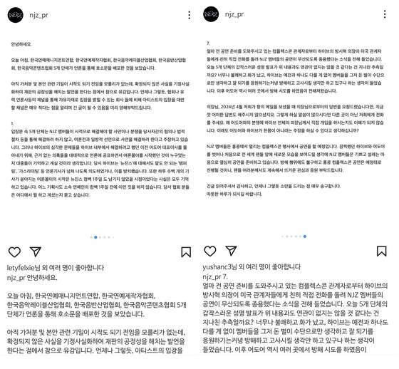 Posts uploaded on the @njz_pr account on Instagram on Feb. 19 [SCREEN CAPTURE]