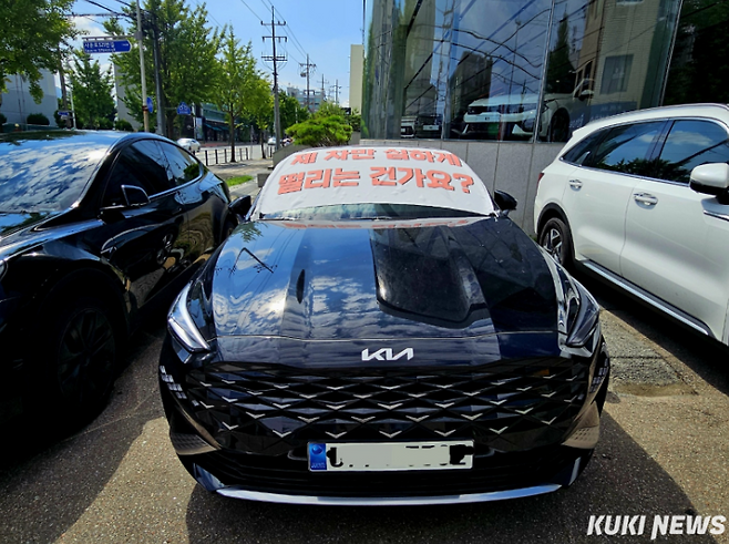 청주 기아서비스센터 근처에서 1인 시위 중인 차량. 조은비 기자&nbsp;