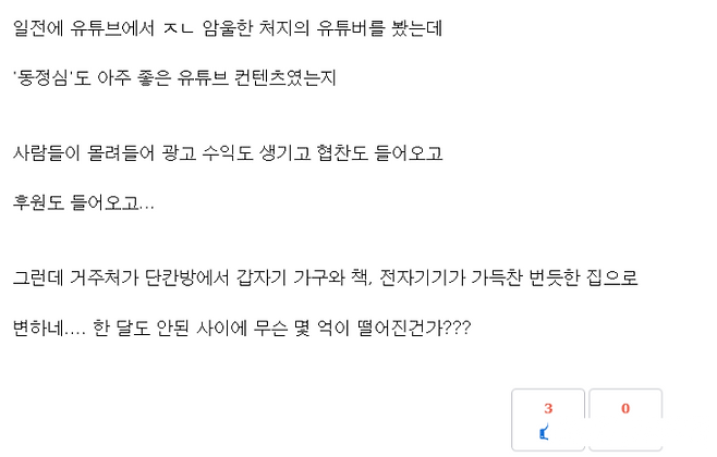 온라인 커뮤니티 캡처