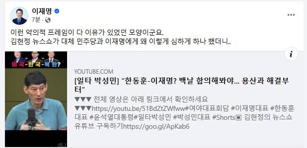 이재명 더불어민주당 대표가 삭제한 페이스북 메시지.