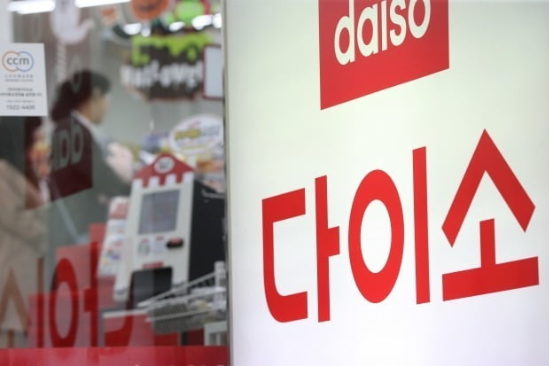 다이소.[사진출처=연합뉴스]