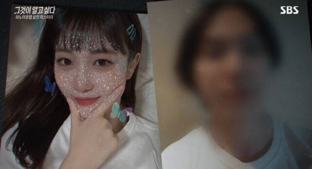 '그것이 알고싶다' 캡처