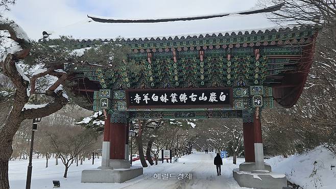 백양사 일주문. ‘고불총림 백양사’란 현판이 붙어있다.