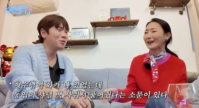 ‘형수는 케이윌’ 영상 캡처