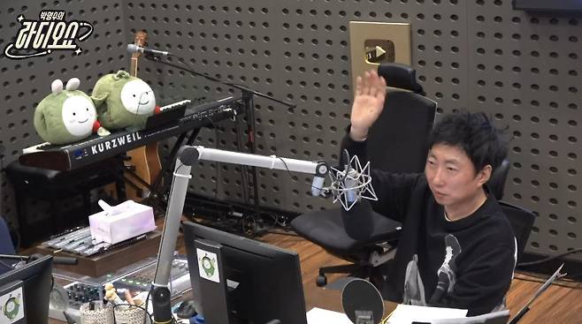 KBS 쿨FM ‘박명수의 라디오쇼’ 캡처