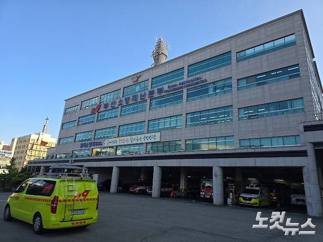 부산소방재난본부 전경. 송호재 기자