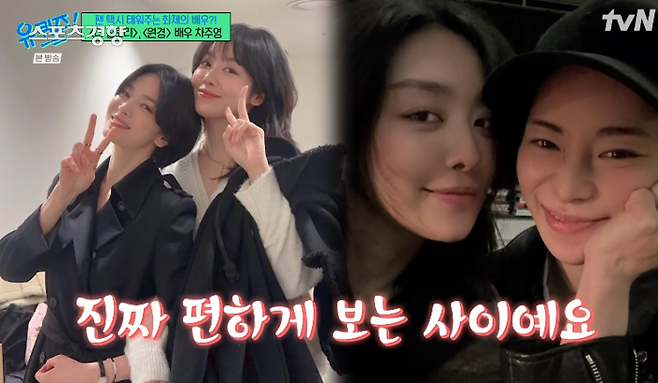 tvN 예능 ‘유 퀴즈 온 더 블럭’