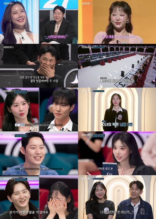 ▲ 커플팰리스. 제공ㅣ엠넷