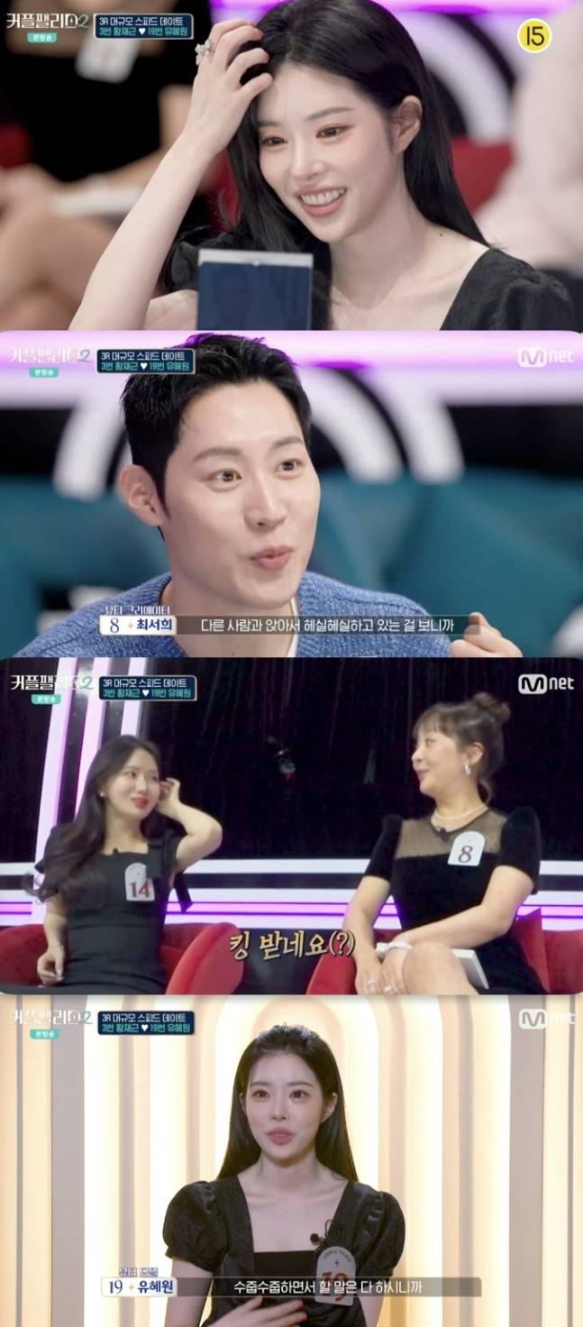/사진='커플팰리스2' 방송화면 캡쳐