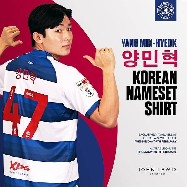 양민혁 한글 유니폼 판매 개시를 알리는 사진. /사진=QPR 공식 SNS