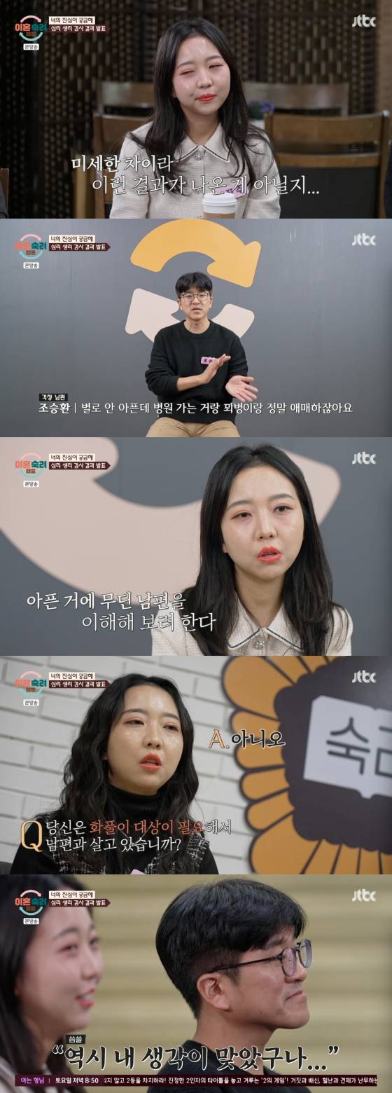 /사진=JTBC 방송화면