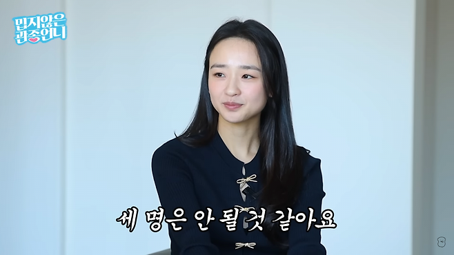 사진=유튜브 '밉지않은 관종언니' 영상 캡처