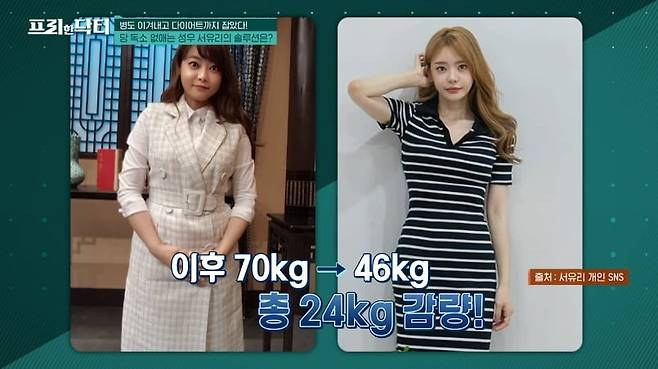 사진 = tvN '프리한 닥터'