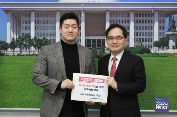 김재섭 의원, 헬스장 먹튀 피해 해결을 위한 공정위원장 면담 진행. ⓒ김재섭 의원실