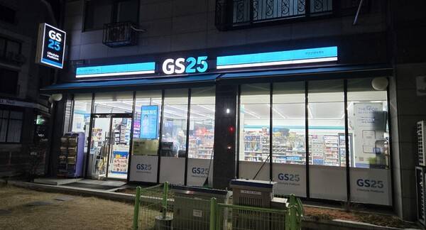 - 밤 11시에 다시 시작한 GS25 순회