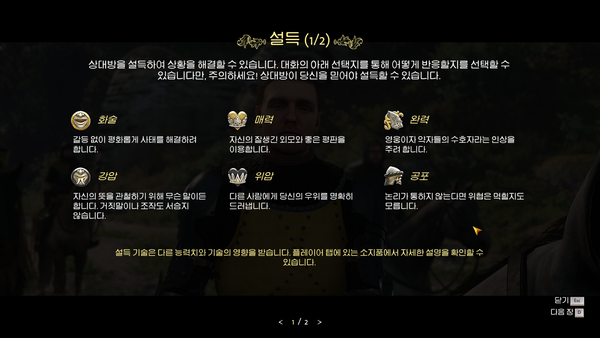 - 향후 이야기를 이끌어가기 위해 다양한 능력을 키워야 한다&nbsp;