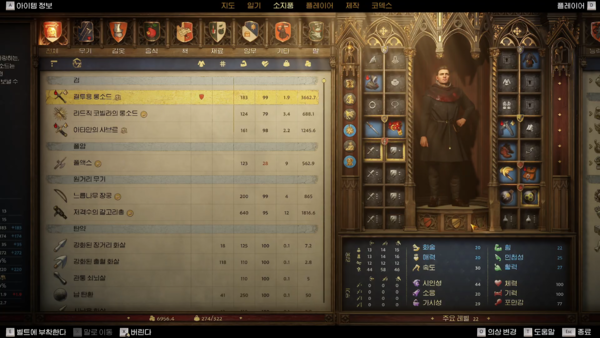 - 정통 RPG의 장르적 요소에 상당히 충실하다&nbsp;