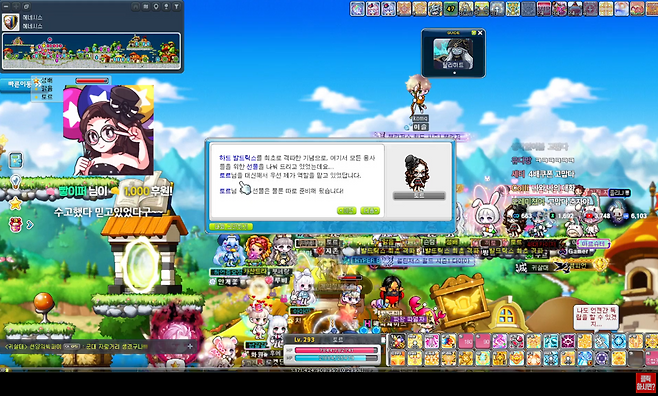 - 헤네시스에 등장한 1등 파티