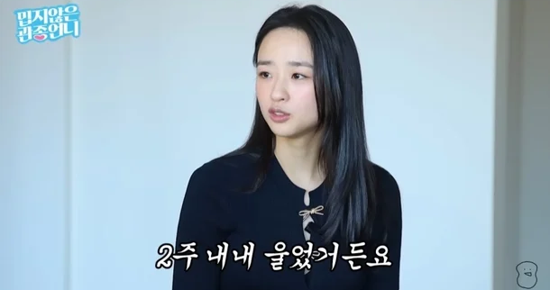 전 리듬체조 선수 손연재가 출산 후유증을 고백했다. [사진=유튜브 채널 '밉지않은 관종언니']
