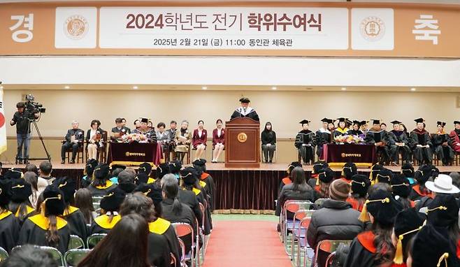 21일 동덕여대 2024학년도 전기학위수여식 모습. 동덕여대 제공.