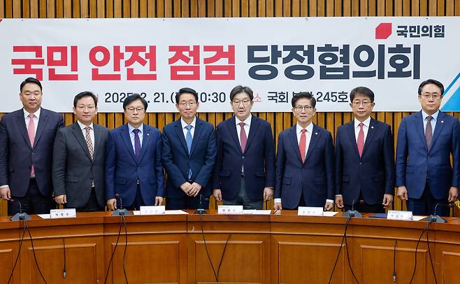 21일 서울 여의도 국회에서 열린 국민 안전 점검 당정협의회에서 참석자들이 기념 촬영하고 있다. 왼쪽부터 국민의힘 정희용, 김형동 의원, 박형수 원내수석부대표, 김상훈 정책위의장, 권성동 원내대표, 김문수 고용노동부 장관, 박상우 국토교통부 장관, 강도형 해양수산부 장관. /뉴스1