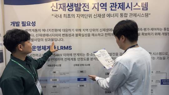 KSGE 2025 부스에서 LRMS을 소개하는 '㈜바이텍정보통신'(㈜바이텍정보통신 제공)