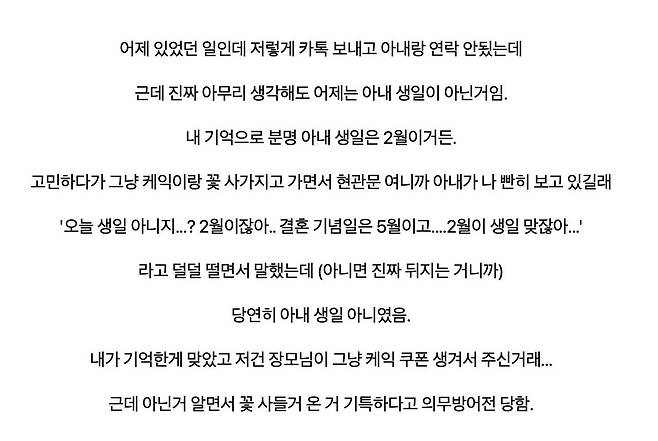 의무방어전 당한 남편