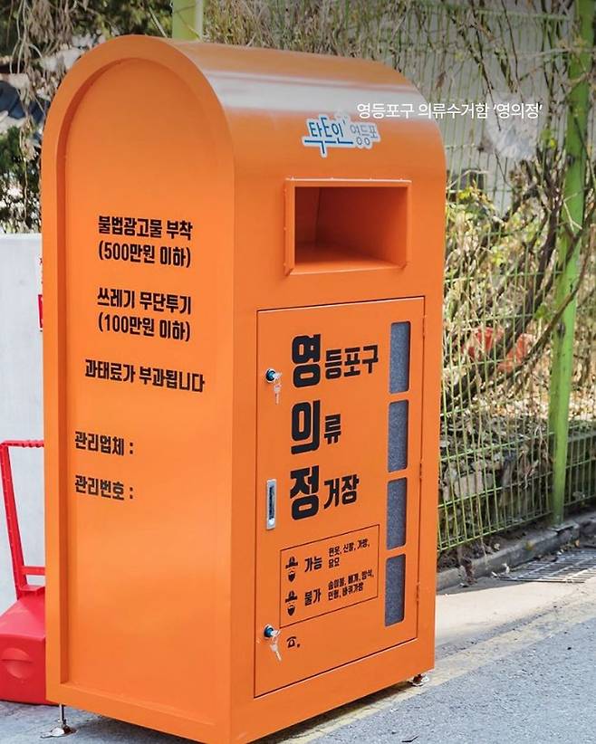 2049701866_ZxvwytYS_OlVdmXopsHQghe2a-1.jpg 재밌는 수거함