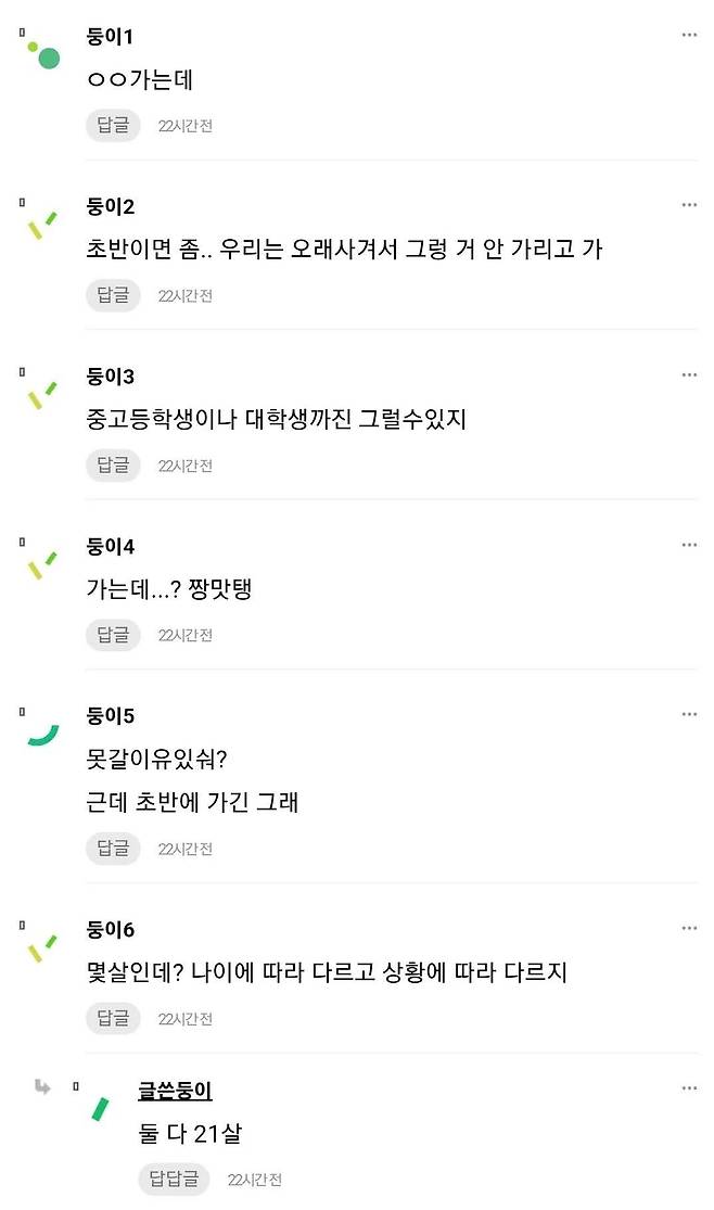 데이트할 때 맥도날드, 김밥천국 이런데 가?