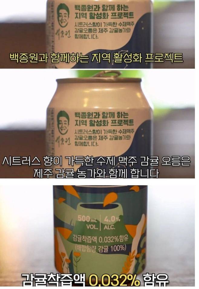 1000007711.jpg 백종원과 함께하는 지역 활성화 프로젝트, 제주감귤 농가와 함께 합니다