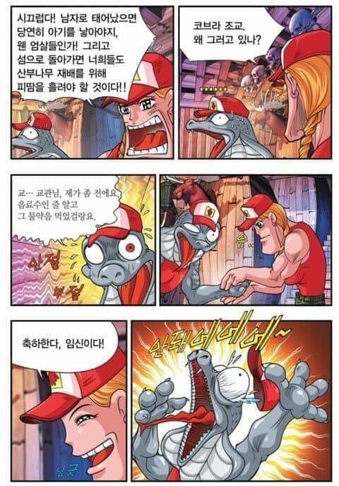 뭔가 이상한 아동만화책.jpg