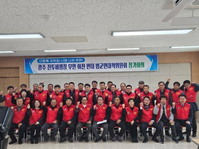 19일 '광주 전투비행장 무안 이전 반대 범군민대책위원회'가 광주시장 규탄 성명서를 준비하기 위한 정기회의를 가졌다. 무안군 제공