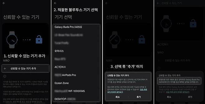 차량이나 블루투스 이어폰 등을 연결하는 게 가장 이상적이다 / 출처=IT동아
