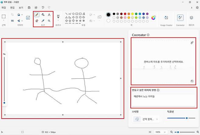 텍스트로 이미지 설명을 입력한 후, 사용자가 직접 캔버스에 이미지의 윤곽을 그려주면 미리보기 창에 AI 이미지가 생성 / 출처=IT동아