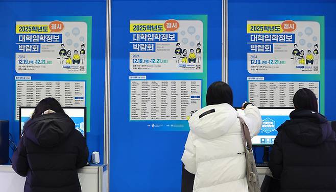 지난해 12월19일 오전 서울 강남구 코엑스에서 열린 2025학년도 정시 대학입학 정보박람회에서 학생이 정보를 검색하고 있다. 연합뉴스