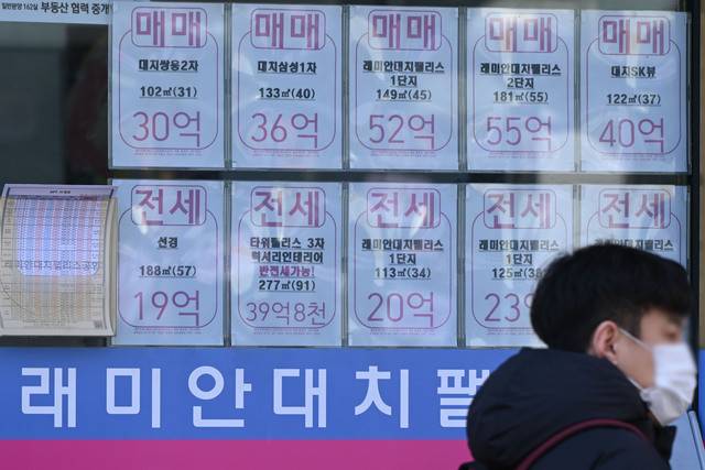 지난 13일 서울 강남구에 있는 대치동의 한 부동산 중개소에서 인근 아파트 매물이 판매되고 있다. 윤웅 기자